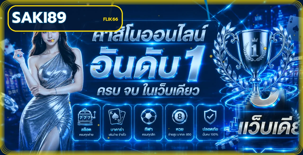 แบนเนอร์ Saki89 เว็บตรงบน FLIK66